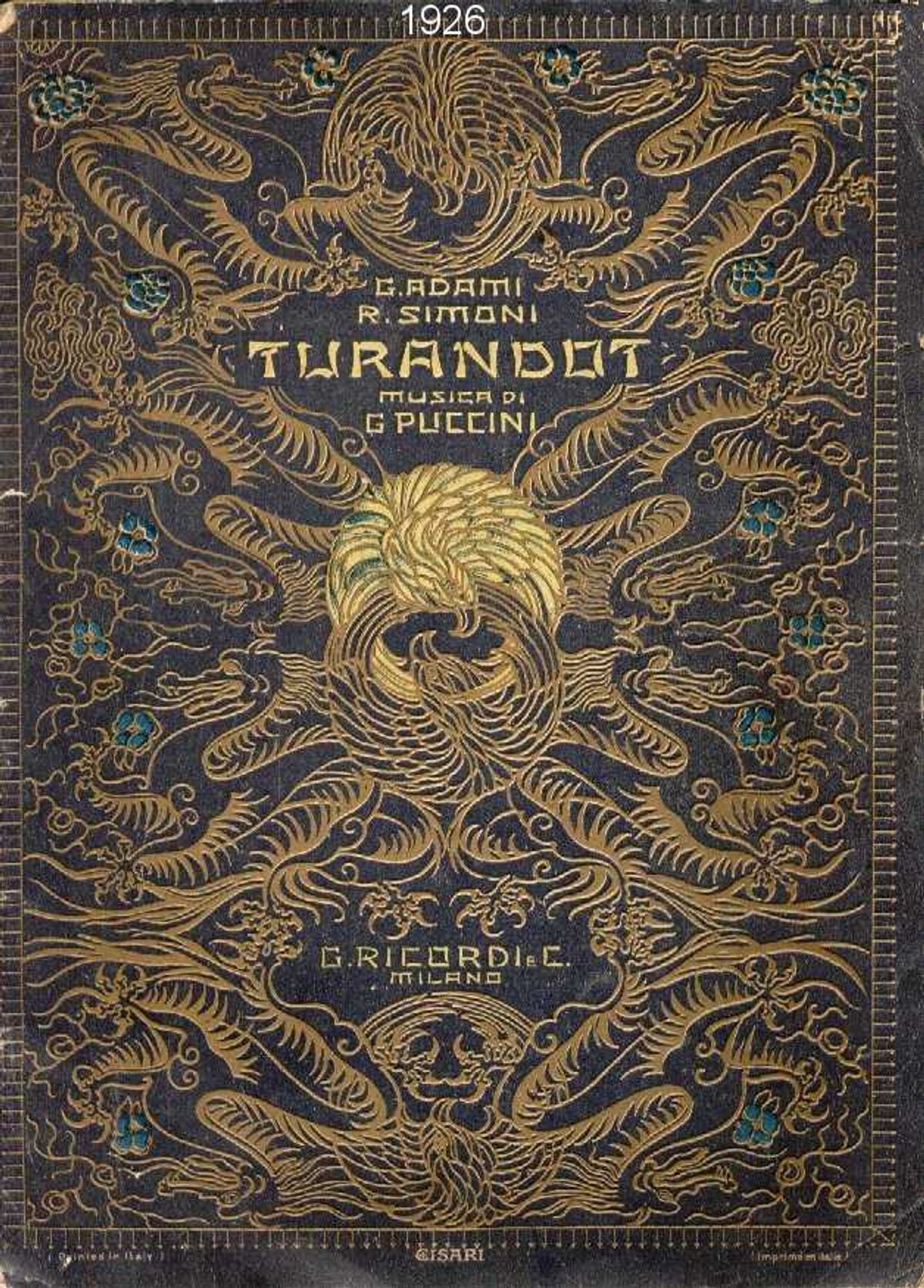 Турандот