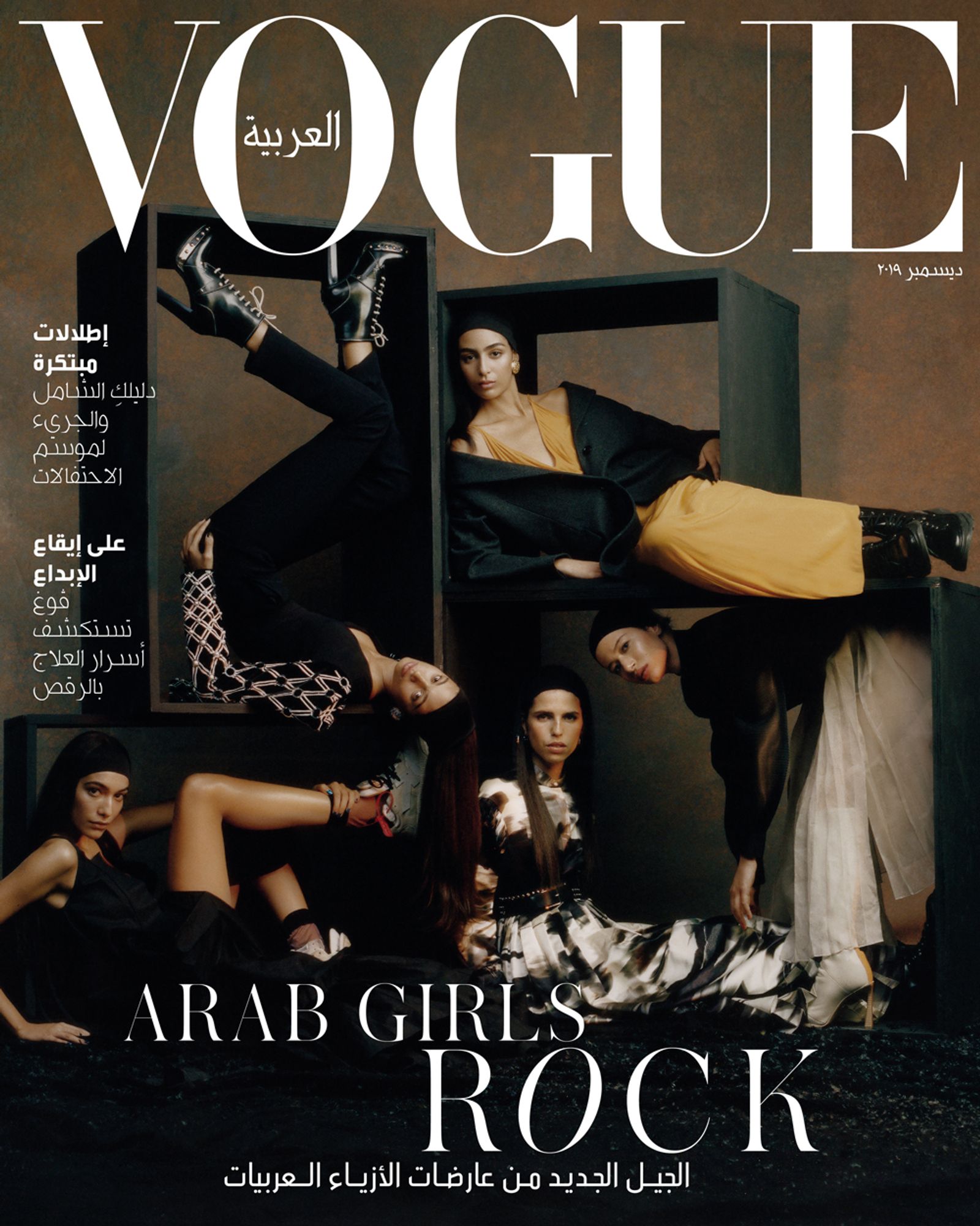 Vogue Arabia,|Photography by Dan Beleiu - Anna Sbiera - Set Design - Swan MGMT