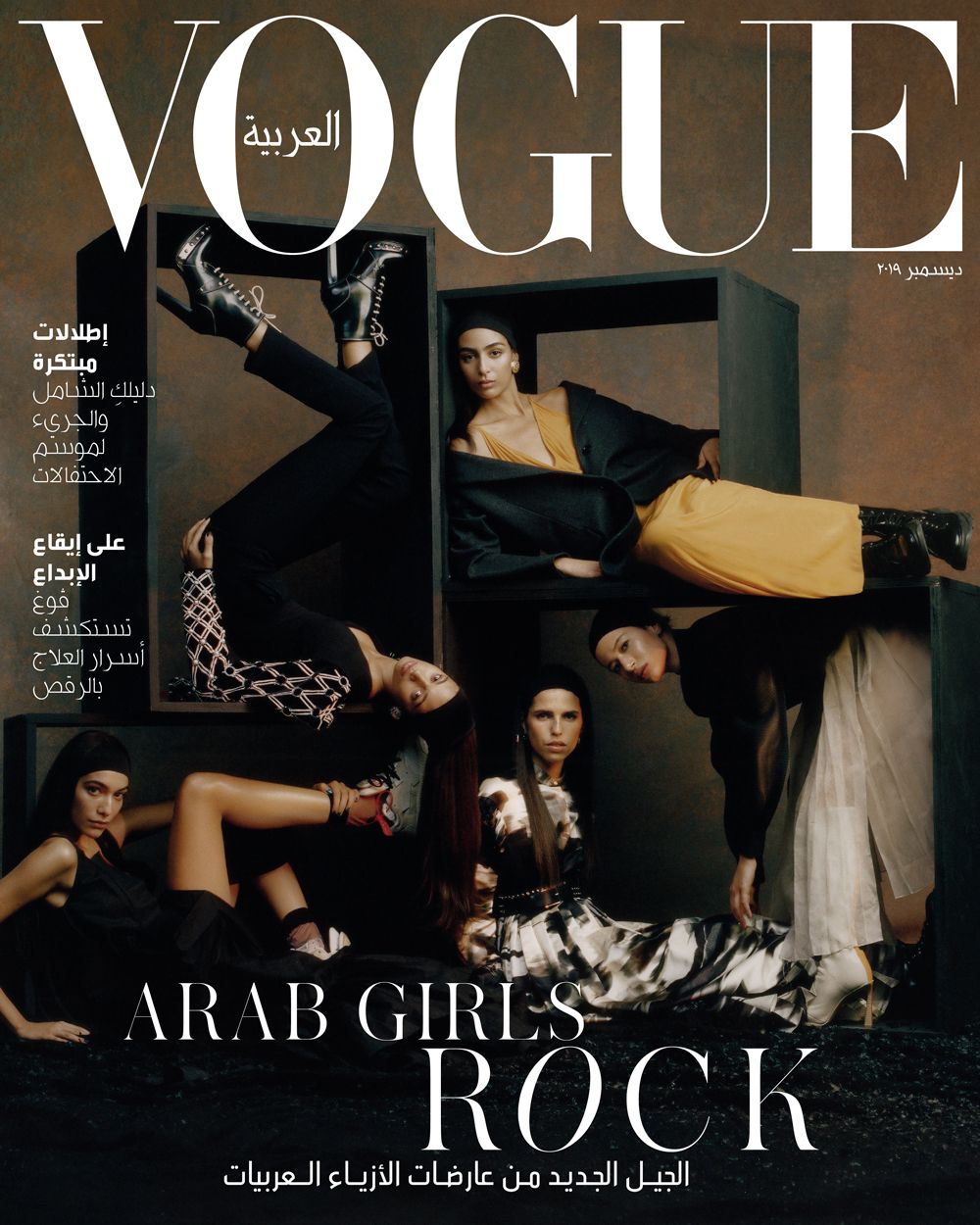 Vogue Arabia,|Photography by Dan Beleiu - Anna Sbiera - Set Design - Swan MGMT