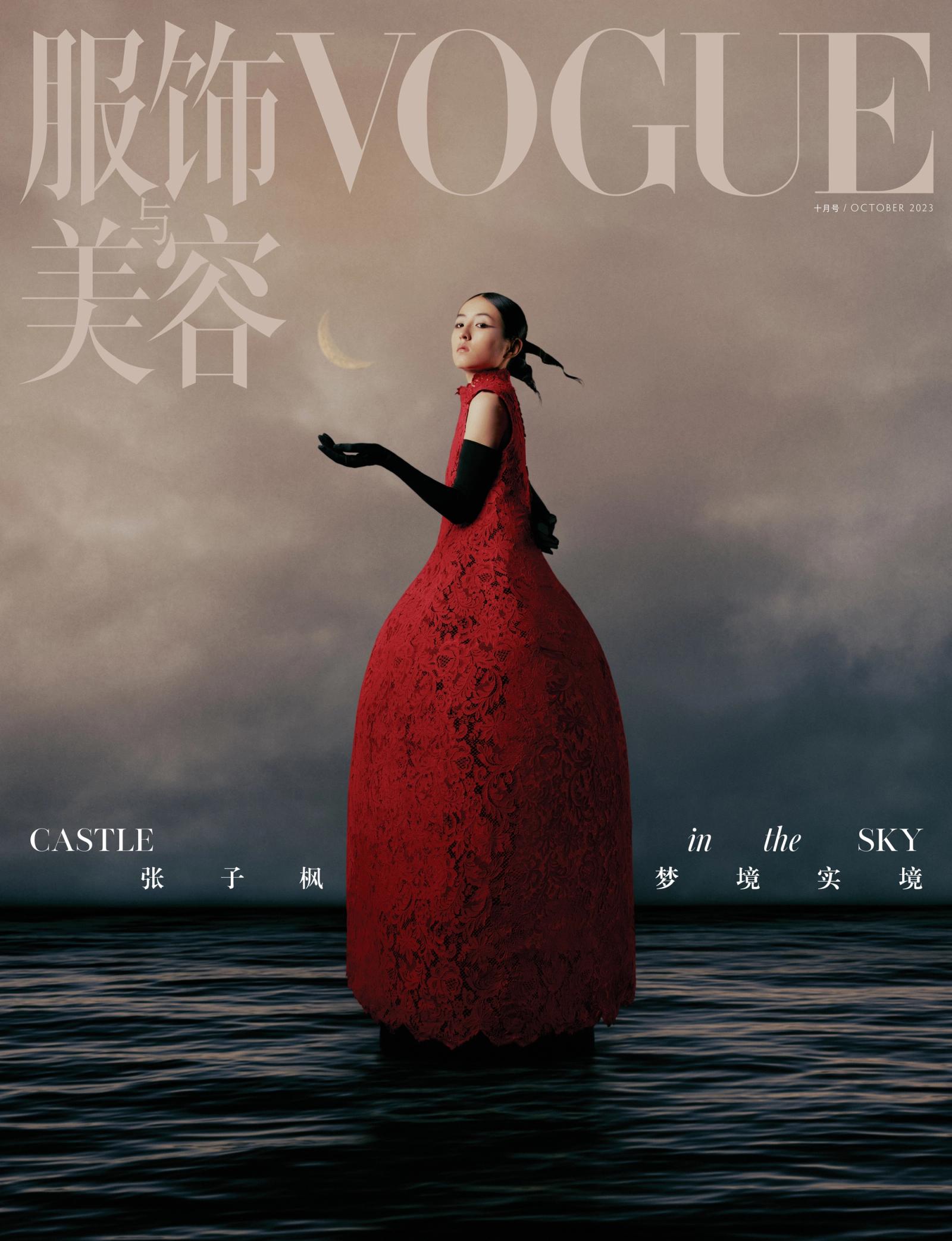 Vogue China,|Photography by Annie Lai - Samirha Salmi - Set Design - Swan MGMT