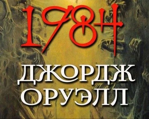 1984