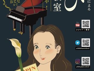 白鳥校への移転のお知らせ