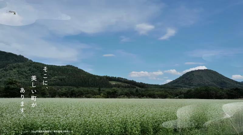 金山町観光物産協会 公式サイト｜福島県奥会津の美しい自然・文化が残るまち