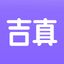 Icon for 吉真紫微斗数