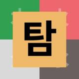 탐탐만세력 icon 탐탐만세력 icon