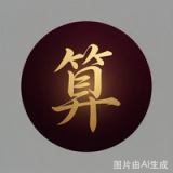 XiaoSuanShi icon