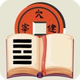 The I Ching: Book of Changes icon The I Ching: Book of Changes icon