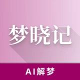 梦晓记 icon 梦晓记 icon