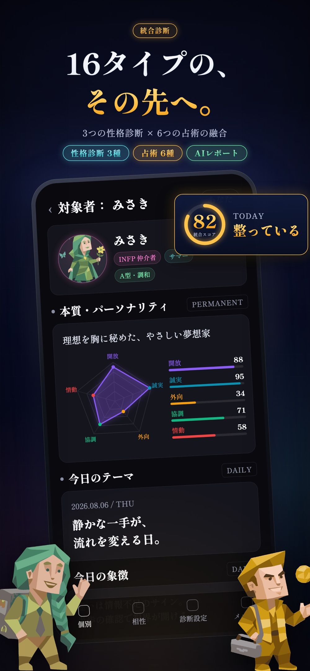typy(タイピー) screenshot