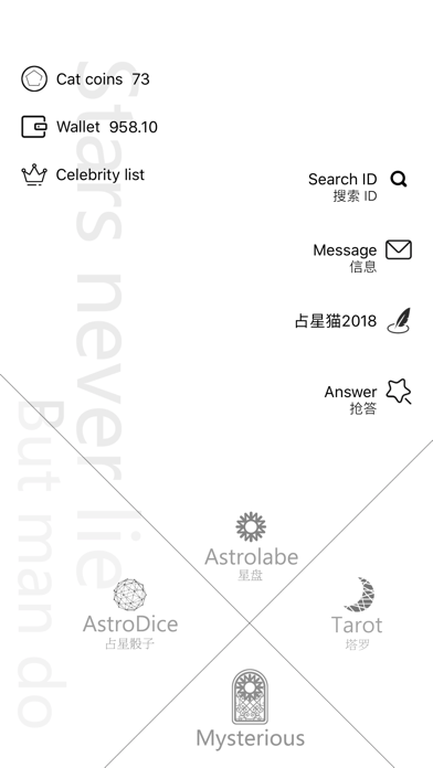占星猫 screenshot