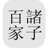 Chinese Text Project 中國哲學書電子化計劃 logo