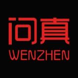 问真八字排盘 logo 问真八字排盘 logo