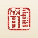 龍躍八字 - 八字排盤命理工具 icon