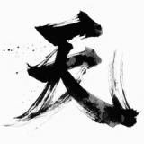 천기문 icon