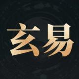 玄易 app icon 玄易 app icon
