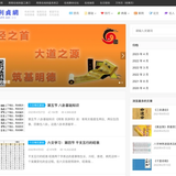 元亨利贞网 - 易学研究和周易预测类综合门户网站! 元亨利贞网 - 易学研究和周易预测类综合门户网站!