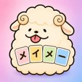 メイメー - 赤ちゃんの名前・名付け icon