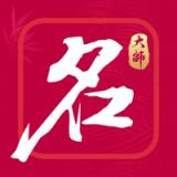 宝宝取名起名-易經周易八字五行取名起名 icon