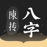 陈抟八字 logo 陈抟八字 logo