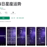 每日星座运势 每日星座运势