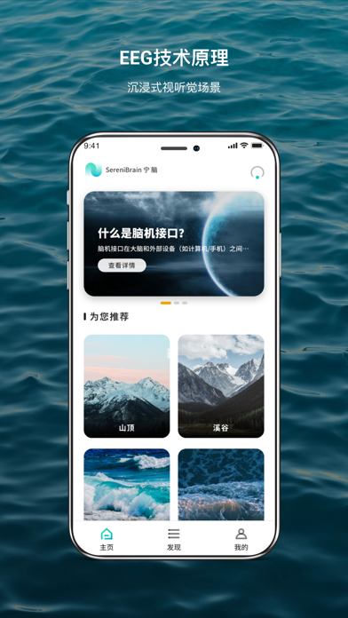 宁脑 App Store screenshot