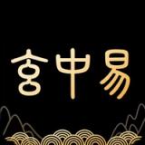 玄中易-八字排盘运势梦境解析助手 icon 玄中易-八字排盘运势梦境解析助手 icon