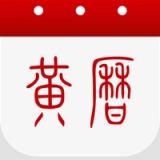 Icon for 黄历 Icon for 黄历
