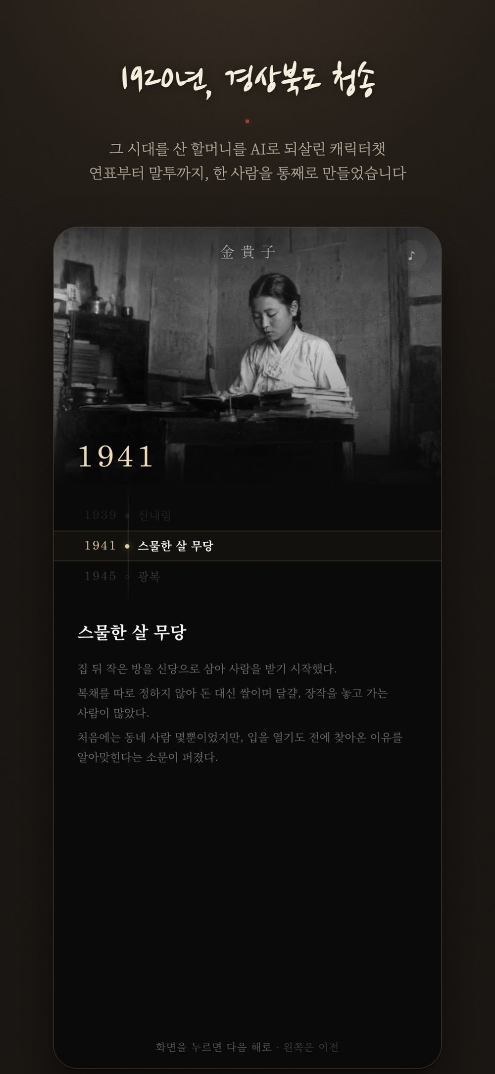 김귀자 할머니 screenshot