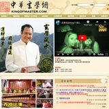 中華玄學網 - 司徒法正 中華玄學網 - 司徒法正