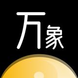 万象八字 icon 万象八字 icon