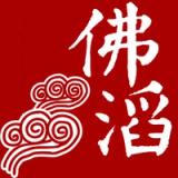 佛滔命理大师 app icon 佛滔命理大师 app icon