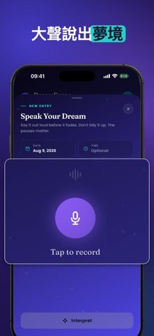 DreamScape AI:周公解夢 screenshot