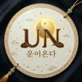 운온 - 운이온다 : AI 관상 분석 app icon
