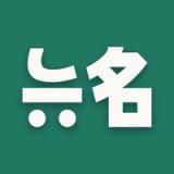 뉴명 - AI 작명, 이름풀이 icon