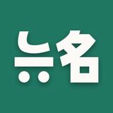 뉴명 - AI 작명, 이름풀이 icon 뉴명 - AI 작명, 이름풀이 icon