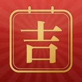 吉日曆-老黃曆萬年曆·黃道吉日 icon 吉日曆-老黃曆萬年曆·黃道吉日 icon