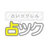 占いツクール app icon 占いツクール app icon