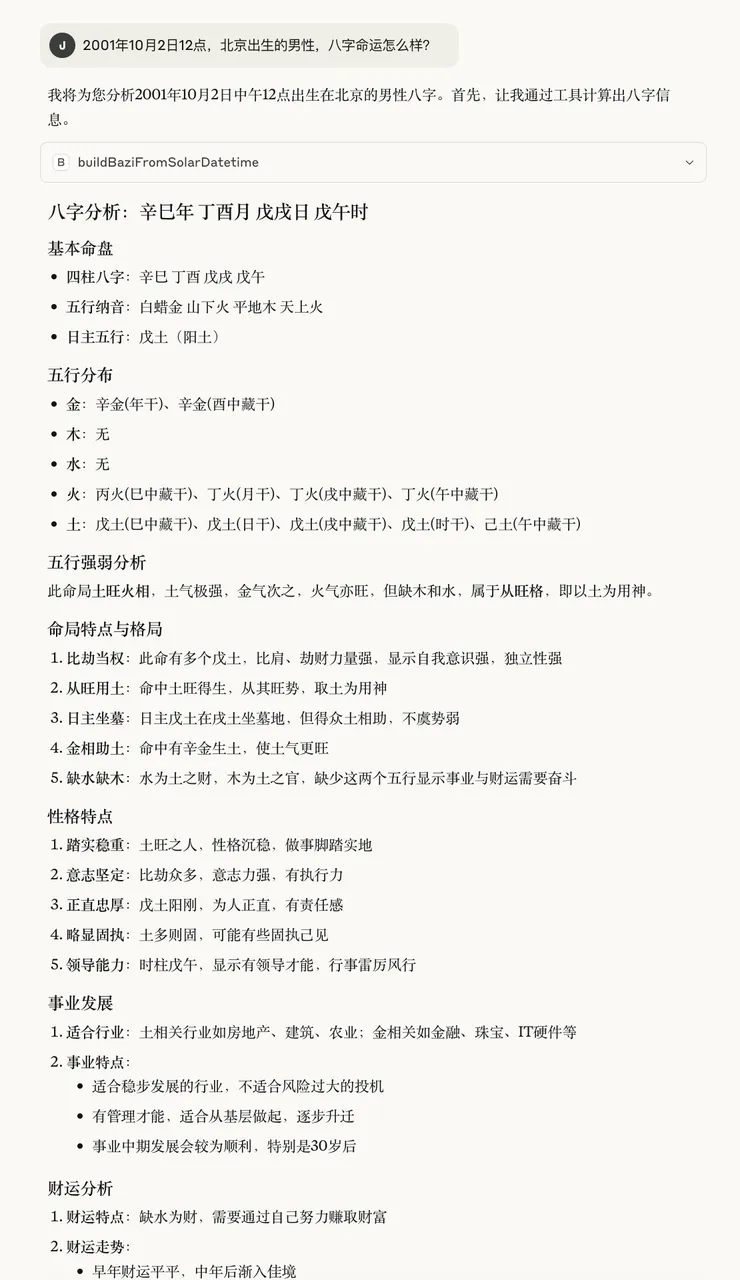 Screenshot of Claude (in Chinese) Screenshot of Claude (in Chinese)