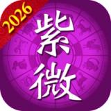 紫微斗數論命:2026流年運勢解析大平台 icon 紫微斗數論命:2026流年運勢解析大平台 icon