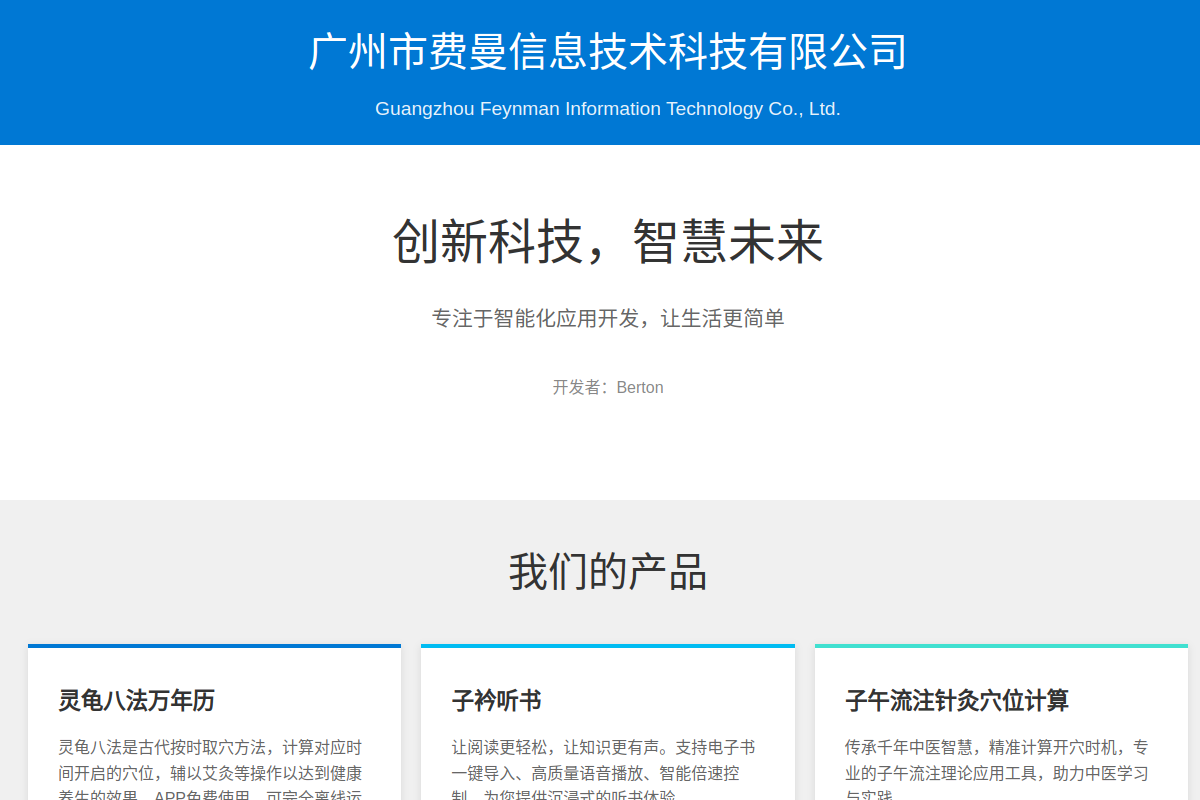 Preview of 灵龟八法万年历-艾灸健康养生穴位在线计算盘 Official Site