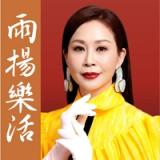 雨揚樂活 icon