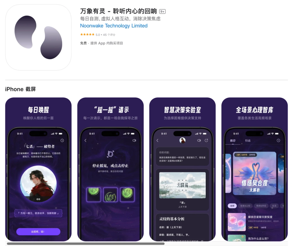 万象有灵