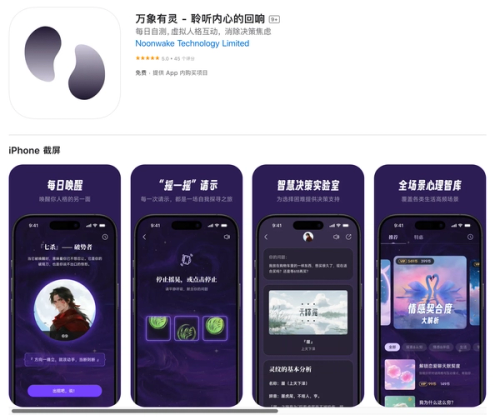 万象有灵