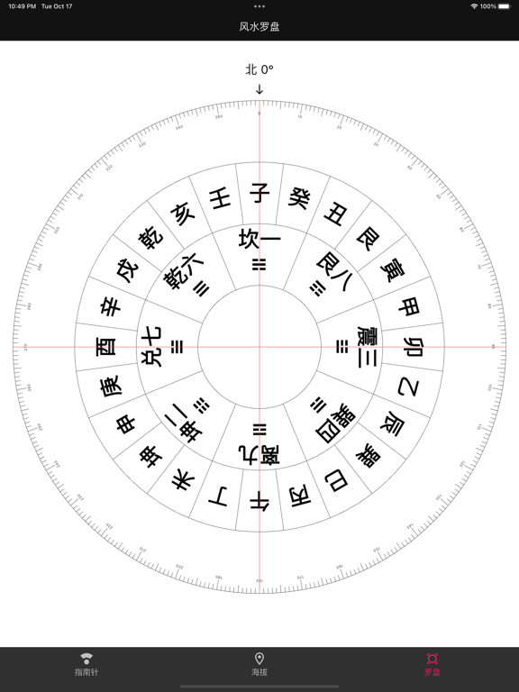 方位 App Store image