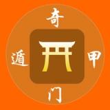南方奇门遁甲 icon 南方奇门遁甲 icon