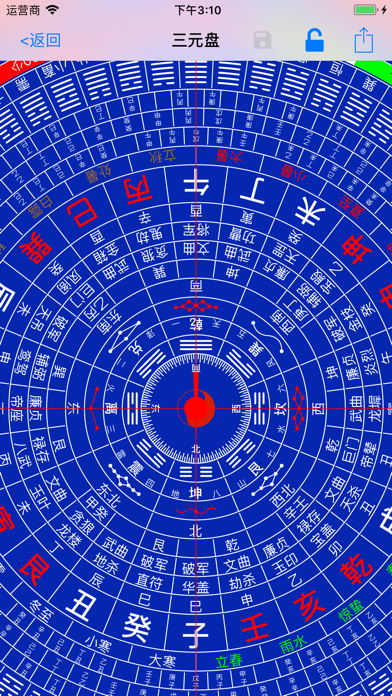 罗盘及工具 app screenshot