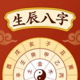 八字排盘宝-生辰八字测算命理 icon
