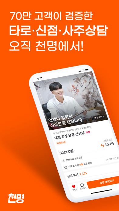 천명 preview