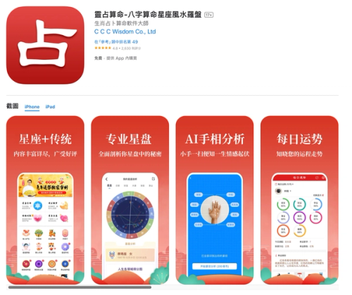 靈占算命-八字算命星座風水羅盤