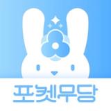 포켓무당비비 - 전화타로 전화운세, 사주, 신점 app icon 포켓무당비비 - 전화타로 전화운세, 사주, 신점 app icon